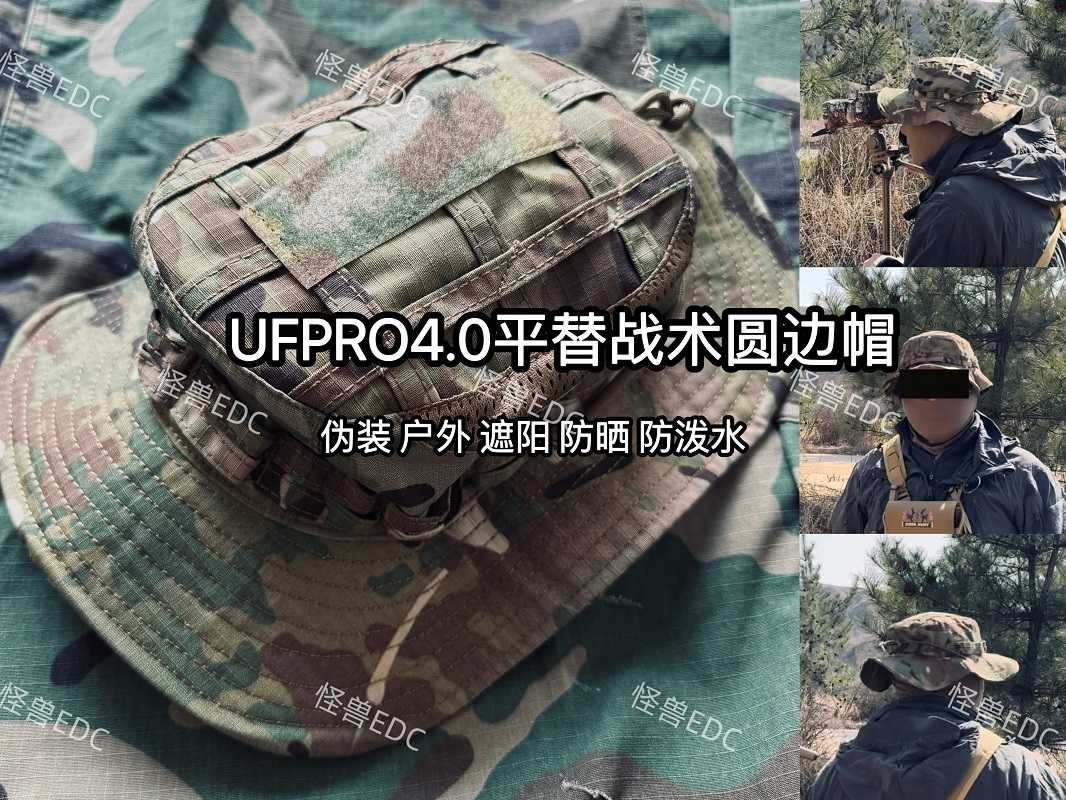 Ufpro 4. nesil taktik Beni şap - Hunting Outdoor Hats incelemesi ve fiyatı